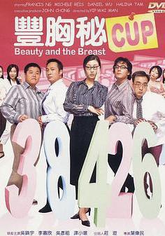丰胸秘CUP