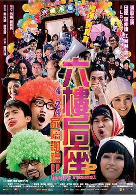六楼后座2家属谢礼