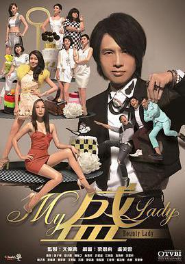 My盛Lady