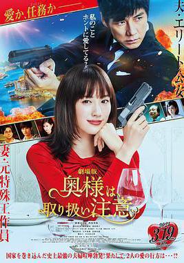 太太请小心轻放 电影版
