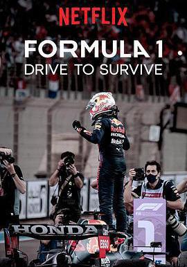 一级方程式：疾速争胜 第四季