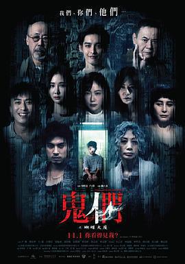 鬼们之蝴蝶大厦