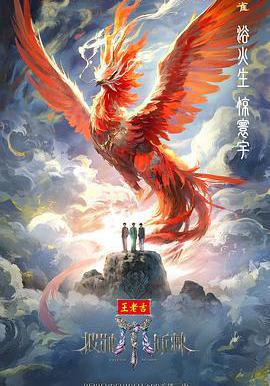 披荆斩棘2025
