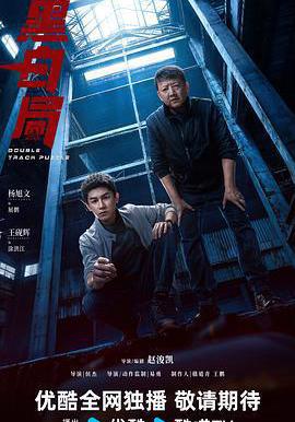 黑白局