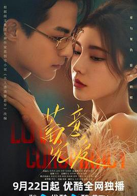 蓄意宠爱
