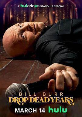 比尔·伯尔：倒毙之年