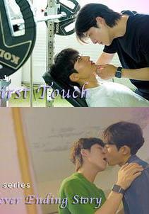 永不完结的故事