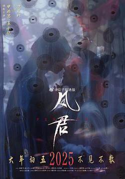 凤君