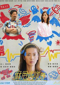 麻甩妈咪