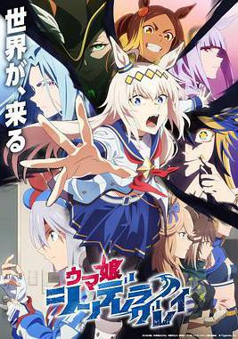 赛马娘 芦毛灰姑娘 Part 2