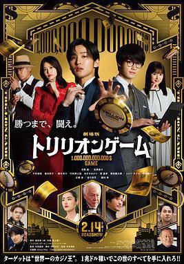 一兆游戏 电影版