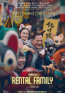 临租家庭