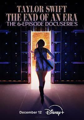 泰勒·斯威夫特：时代巡回演唱会，一个时代的结束