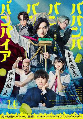 嘻嘻嘻嘻吸血鬼