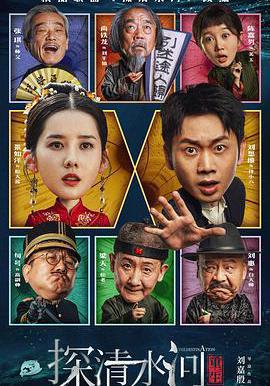 探清水河：重生