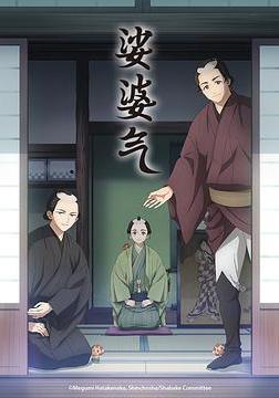娑婆气