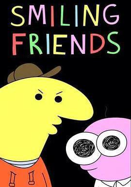 微笑朋友 第三季