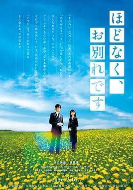 不久，就要永别了