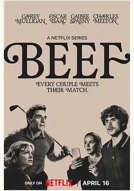 怒呛人生 第二季