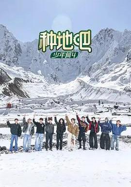 种地吧4