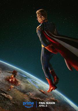 黑袍纠察队 第五季