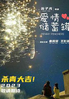 喜欢上“欠欠”的你