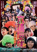 六楼后座2家属谢礼