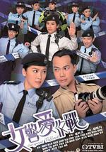 女警爱作战