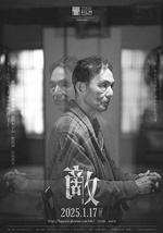 敌