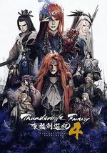 Thunderbolt Fantasy 东离剑游纪 4