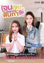 Jane要成为美院之星