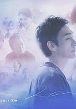 终幕回旋曲：致无法再见的你