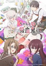 不擅长吸血的吸血鬼