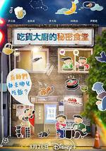 吃货大厨的秘密厨房