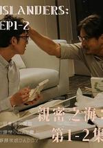 亲密之海