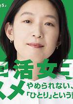 独活女子的推荐5
