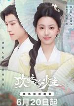 攻略冷少主