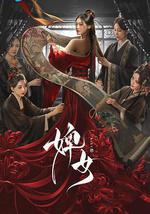 婢女