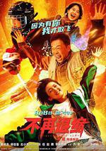 不再退缩