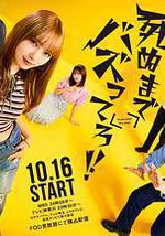 爆红到死吧！！