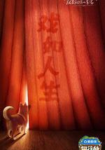 向往的生活 第八季