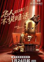 主咖和Ta的朋友们