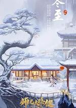 师兄太稳健