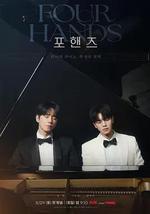 四手联弹，两首奏鸣曲