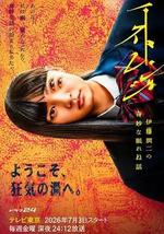 怪奇-伊藤润二令人彻夜难眠的奇异故事-