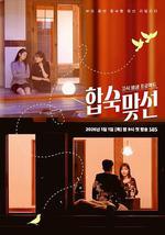 子女放生项目 - 合宿相亲