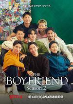 我的咖啡男友 第二季