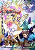 女神“异世界转生想成为什么”我“勇者的肋骨”