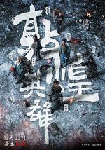 敦煌英雄