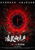 凌晨两点半4